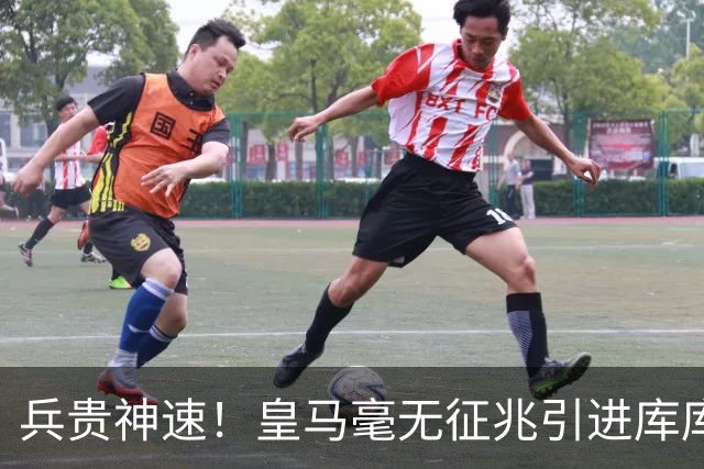 兵贵神速！皇马毫无征兆引进库库 36h敲定B席 两天谈好科纳特...